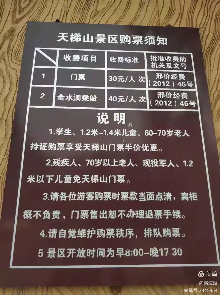 1 那么近,那么美,五一到河北:邢台天梯山坐船探访金水洞 邢襄古镇99元